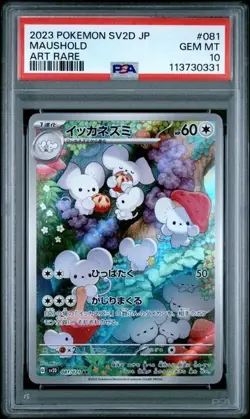 PSA 10 GEM MINT 2023 POKEMON JAPANESE SV2D-CLAY BURST #081 MAUSHOLD ART RARE - Image 1
