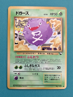 Koffing No. 109 Komiya Japanese Vending Series 2 (Red) Pokemon card; LP/NM - Image 1