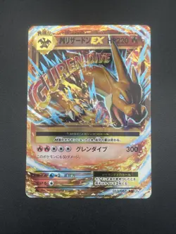 M Charizard EX 088/080 Wild Blaze 2014 UR 1st Edition Japanese Pokemon Card NM - Image 1