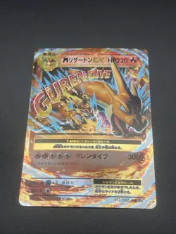 M Charizard EX 088/080 Wild Blaze 2014 UR 1st Edition Japanese Pokemon Card NM - Image 2