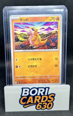 Sandshrew 020/063 Mega Brave NM Japanese Pokemon Card TCG - Image 3