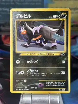 Pokemon Card Japanese Neo Discovery Houndour (39/75) No. 228 - LP - Image 1