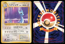 DRAGONAIR NO. 148 BASE SET POKEMON JAPANESE RARE - Image 1