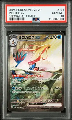 2024 POKEMON JPN SV8-SUPER ELECTRIC BREAKER SPECIAL ART RARE MILOTIC EX PSA 10 - Image 1