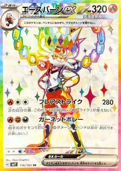 Pokemon Stellar Miracle ex SR Japanese Full Art Rares Pokemon Cards Singles sv7 - Image 3