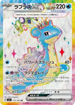 Pokemon Stellar Miracle ex SR Japanese Full Art Rares Pokemon Cards Singles sv7 - Image 4