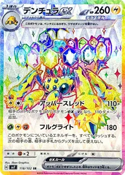 Pokemon Stellar Miracle ex SR Japanese Full Art Rares Pokemon Cards Singles sv7 - Image 5