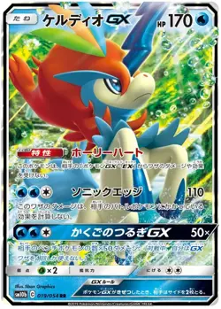 Sky Legend GX RR sm10b Japanese Full Art Rares Japanese Pokemon Cards Singles - Image 3