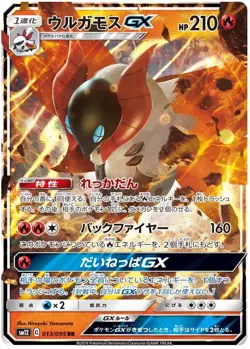 Alter Genesis RR Japanese Full Art Rares sm12 Japanese Pokemon Cards Singles - Image 2