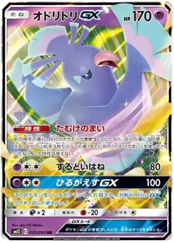 Alter Genesis RR Japanese Full Art Rares sm12 Japanese Pokemon Cards Singles - Image 3