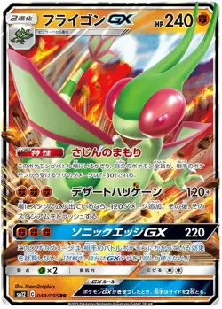 Alter Genesis RR Japanese Full Art Rares sm12 Japanese Pokemon Cards Singles - Image 4
