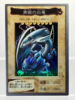 Yugioh Bandai Blue-Eyes White Dragon No.9 Holo Rare Japan 1998-1999 Japanese LP! - Image 1