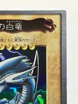 Yugioh Bandai Blue-Eyes White Dragon No.9 Holo Rare Japan 1998-1999 Japanese LP! - Image 5