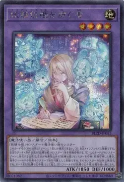 Weaver of Fairy Tail Tales BLZD-JP033 Secret Rare Blazing Dominion Yugioh - Image 1