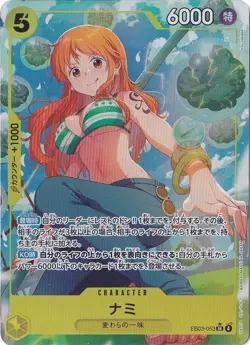 Nami Alt Art EB03-053 SR Heroines Edition One Piece CCG Japanese - Image 1