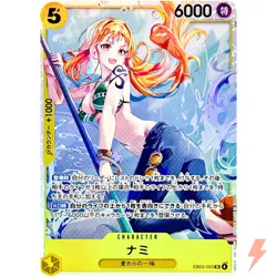 Nami EB03-053 SR ONE PIECE Heroines Edition - ONE PIECE Card Game Japanese - Image 1