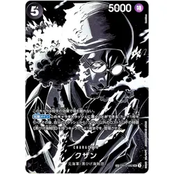 One Piece Cards - Kuzan (SP Alt Art) OP10-082 SR Legacy of the Master Japanese - Image 1