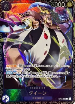Onepiece Card Queen C ST04-005 st04 Animal Kingdom Pirates Japanese [ALT ART] - Image 1