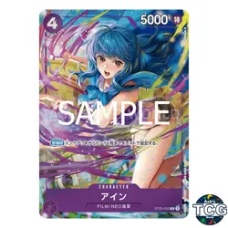 Ain C ST05-002 Promo Premium Card collection vol 3 One Piece Card Game Japanese - Image 1