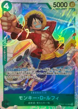 • Monkey.D.Luffy • PRB02-005 SR Premium Booster JP Holo Foil One Piece TCG NM - Image 1