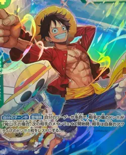 • Monkey.D.Luffy • PRB02-005 SR Premium Booster JP Holo Foil One Piece TCG NM - Image 2