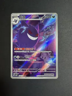Pokemon TCG S-Chinese Exclusive Gengar Gem Pack Vol.3 CBB3C 03 07/07 - Image 1