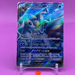 Alola Ninetales TCG GX SR Pokemon Card Game Japanese Japan Nintendo Anime F/S - Image 1