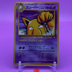 Hypno TCG Lv.30 Pokemon Card Game Japanese Japan Nintendo Anime F/S - Image 1