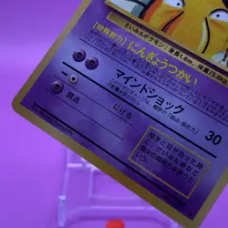 Hypno TCG Lv.30 Pokemon Card Game Japanese Japan Nintendo Anime F/S - Image 3