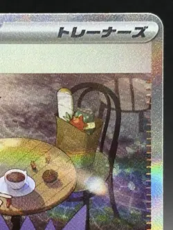 Morty's Confidence SAR 097/071 sv5K Wild Force HOLO Pokemon Card Japanese ver EX - Image 3
