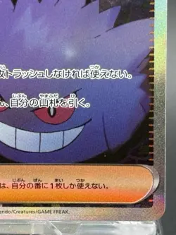 Morty's Confidence SAR 097/071 sv5K Wild Force HOLO Pokemon Card Japanese ver EX - Image 5