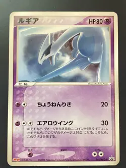 Lugia 141/PCG-P Meiji Promo 2006 Pokemon TCG Japanese Nintendo LP - Image 1