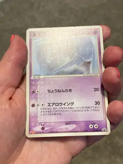 Lugia 141/PCG-P Meiji Promo 2006 Pokemon TCG Japanese Nintendo LP - Image 3