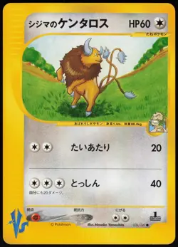 Chuck's Tauros 036/141 VS Series 2001 1st Edition Japanese Pokemon Card - Image 1