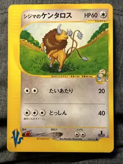 Pokemon Card - Chuck's Tauros VS Series 2001 1st ED Japanese 036/141 - Image 1
