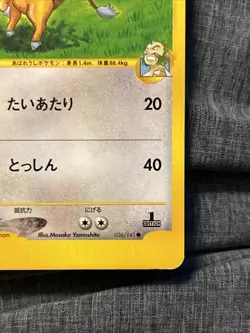 Pokemon Card - Chuck's Tauros VS Series 2001 1st ED Japanese 036/141 - Image 4