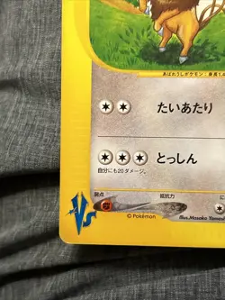 Pokemon Card - Chuck's Tauros VS Series 2001 1st ED Japanese 036/141 - Image 5