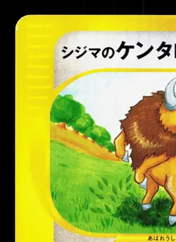 Chuck's Tauros 036/141 VS Series LP 1st ED Japanese Pokemon Card TCG - Image 2