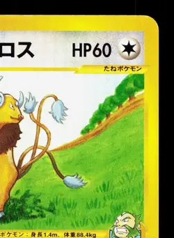 Chuck's Tauros 036/141 VS Series LP 1st ED Japanese Pokemon Card TCG - Image 3