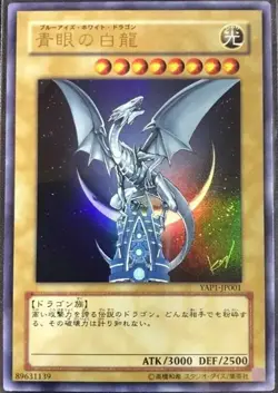 Yugioh - YAP1-JP001 - Blue-Eyes White Dragon - Ultra Rare - Japanese - 2008 - Image 1