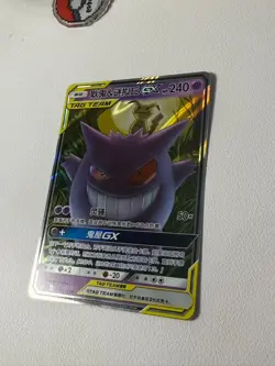 Pokemon S-Chinese Tag Team CSM2bC-033/150 Gengar & Mimikyu GX RR - Image 4