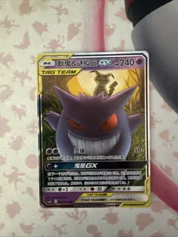 Pokemon S-Chinese Tag Team Gengar & Mimikyu GX RR CSM2bC-033/150 - Image 1