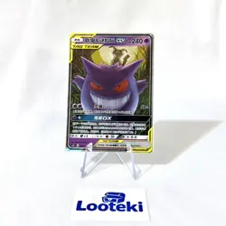 Pokemon S-Chinese Gengar & Mimikyu GX 033/150 RR CSM2bC-033 Tag Team - US Seller - Image 1
