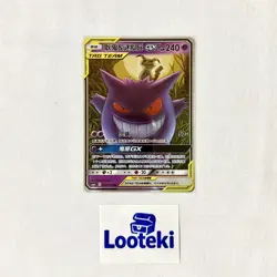 Pokemon S-Chinese Gengar & Mimikyu GX 033/150 RR CSM2bC-033 Tag Team - US Seller - Image 2