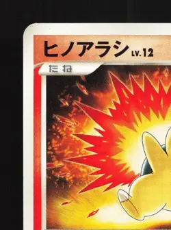 Cyndaquil DPBP#186 Unlimited LP Secret of the Lakes Japanese Pokemon Card TCG - Image 4