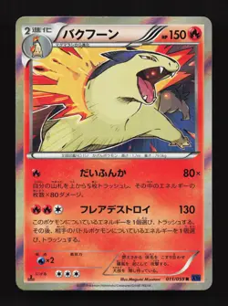 Typhlosion 011/059 Blue Shock LP 1st ED Japanese Pokemon Card TCG - Image 1