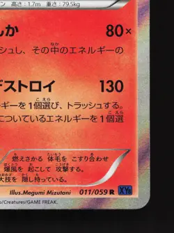 Typhlosion 011/059 Blue Shock LP 1st ED Japanese Pokemon Card TCG - Image 5