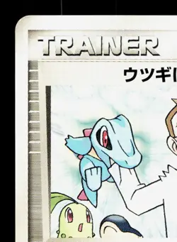 Professor Elm's Training Method 014/024 Gardevoir Deck LP Japanese Pokemon Card - Image 2