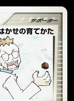 Professor Elm's Training Method 014/024 Gardevoir Deck LP Japanese Pokemon Card - Image 3