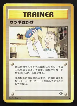 Professor Elm Neo Genesis MP Japanese Pokemon Card TCG - Image 1